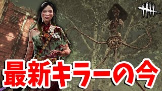DBDの歴史で一番長い期間新キラーなのに全然見かけなくなってしまったガスー【DbD】【ガスー】