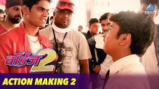 Action Making Part 2 - Movie Boyz 2 Behind The Scenes | New Marathi Movies 2018 | Vishal Devrukhkar video