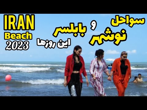 IRANian Real Today 2023 Vlog. Walk With Me in North Iran. Noshahr Beach. IranWalking Tour