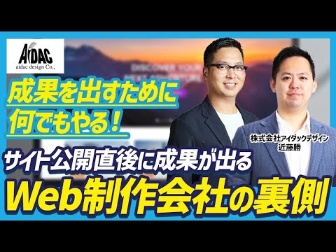 【制作実績1,000件超】紙もWebも動画も「丸ごと任せる」制作パートナー。成果にコミットするデザイン会社の裏側