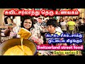 சுட சுட சீசும் கமகம கறியும் கலக்கல் ச�
