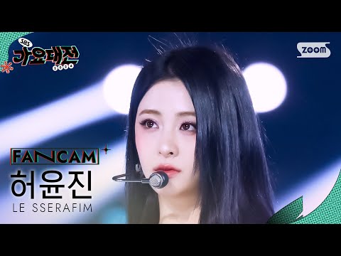 Yunjin - CRAZY - Gayo Daejeon 2024 SBS Gayo Daejeon Winter: Merry Music