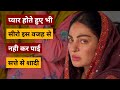 Shayar Movie Explanation And Review | Neeru Bajwa | Satinder Sartaj | Latest Punjabi Movie 2024 🎥
