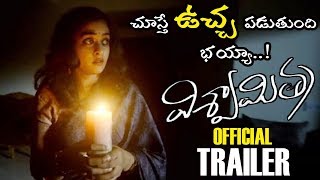 Viswamitra Movie Official Trailer || Prasanna || Nandita Raj || 2019 Telugu Trailers