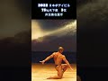 仲泊兼也選手フリーポーズ 2022年日本ボデイビル 75㎏以下級3位#shorts #bodybuilding #ボディビル