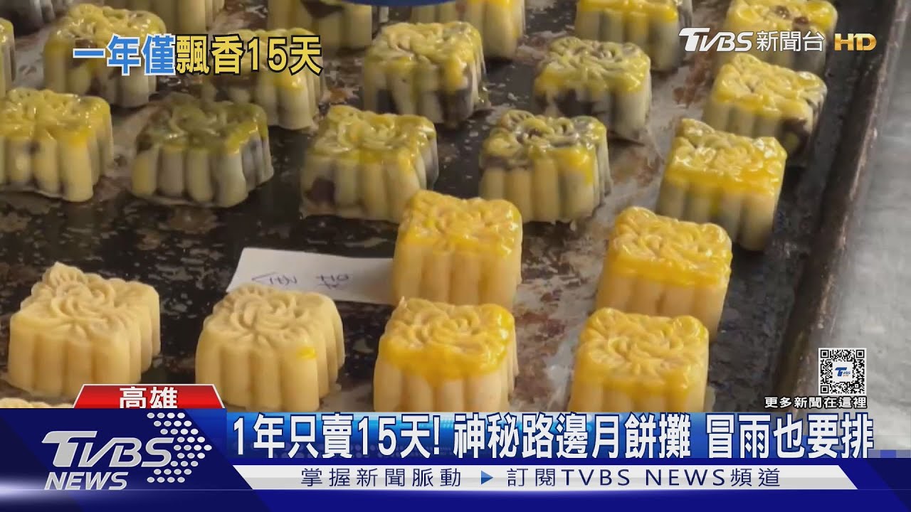 神秘月餅熱賣!路邊擺攤、百貨快閃店 老饕自動聞香聚集