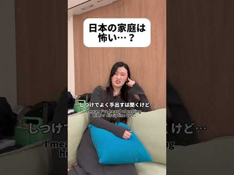 たまにみる日本の怖い家庭… #shorts #日本 #sagirix