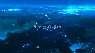 - 小さな恋のうた (Synth Rock Cover)/ゼイル【歌ってみた】