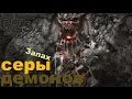ARI.RADIO.RU Запах серы демонов - 2014.10.nov. 