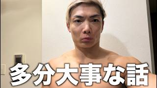 減量の落とし穴！！絞れない人！！米の炊き方ミスってない？？