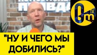 "НАШЕ ПОЛОЖЕНИЕ ТОЛЬКО УХУДШАЕТСЯ!"