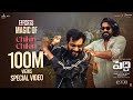MAGIC Of CHIKIRI CHIKIRI 100M Views Special Video Peddi Ram Charan Buchi Babu AR Rahman