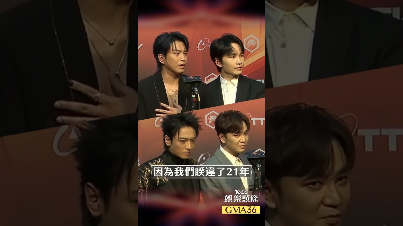 影音/Energy隔21年復出就入圍! 一出場全場尖叫「獨缺坤達」