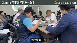 [閒聊] 埋在基隆的廢土 8成是外縣市的