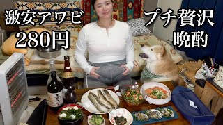 【ぽちゃ女ひとり飲み】大雪の夜、北海道産あわびと焼きこまい、熱燗でしっぽり🍶