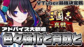 【#三國志真戦】今日は何が強くなる？？【#PR】