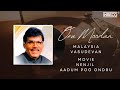 Oru Moodan Nenjil Aadum Poo Ondru Malaysia Vasudevan Classic Tamil Song