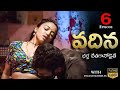 వదిన భర్త చేతగానోడైతే New Latest Telugu Short Film 2025 Curtai