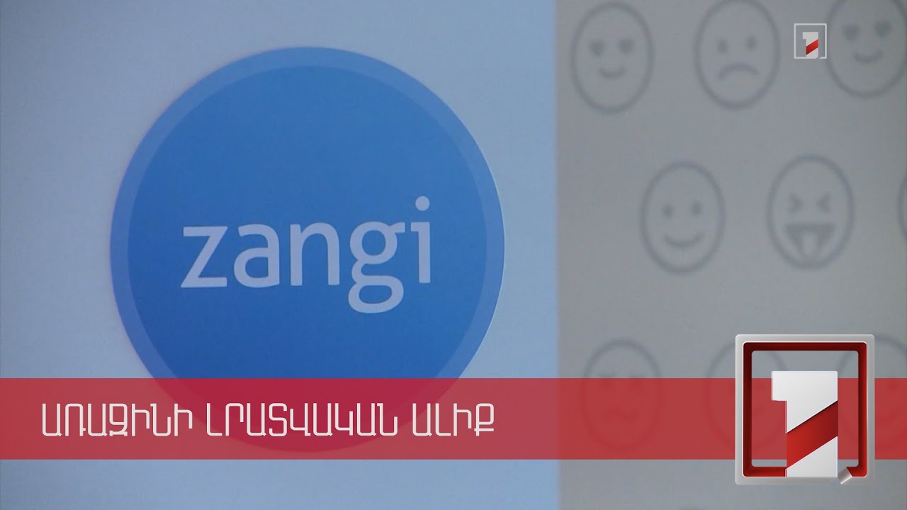 ՄԱԿ-ը որոշել է իր կրիպտոարժույթի հետ ամբողջ աշխարհում տարածել նաև հայկական «Զանգին»
