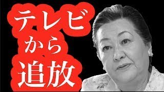 【衝撃】細木数子がテレビから追放された理由