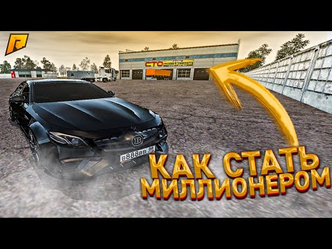 КАК ЗАРАБОТАТЬ НОВИЧКУ ЗА НЕДЕЛЮ 30 МИЛЛИОНОВ ? ВТОРОЙ ДЕНЬ ВЛАДЕЛЬЦА ТК RADMIR RP GTA CRMP