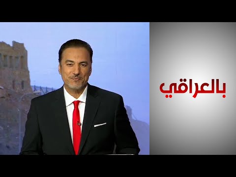 شاهد بالفيديو.. بالعراقي - انتخابات مجلس محافظة كركوك وتحدي الخدمات الصعب