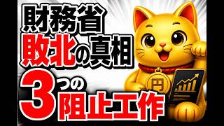 高市政権 消費税1%閣議決定｜財務省 敗北の真相｜増税文化の終焉と家計への影響を解説