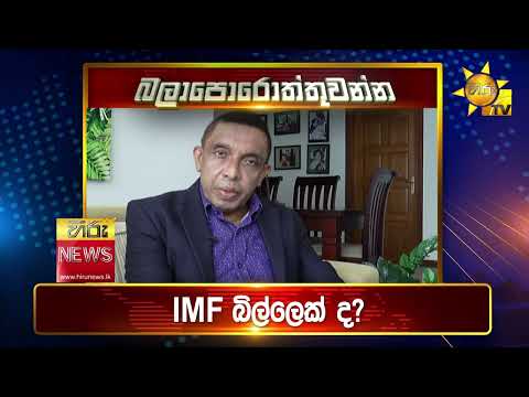 පැත්ත ගියත් ඇත්ත කියන ශ්‍රී ලංකාවේ අංක එකේ ප්‍රවෘත්ති විකාශය - අද 06.55 ට