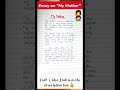 Essay On My Mother In English Shorts Essayonmymother Mymotheressay Mymother Essay Mymomessay