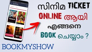How To Book Cinema Tickets Online In India | Book Movie Tickets In Bookmyshow | Malayalam