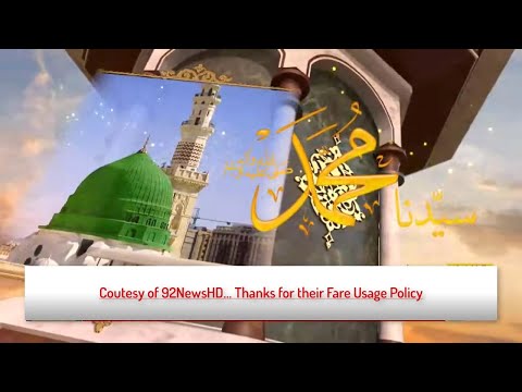 Subah e Noor Darood Panjtan Paak | 92 News Darood Sharif | Sufi Abu Anees Barkat Ali Darud e Awaisia