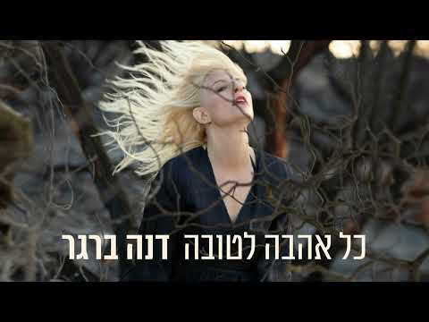 Video thumbnail for Yaldey Hasafek - ילדי הספק