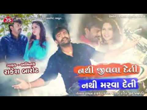 Jiva deti nathi marva deti// new gujarati song 2020 // rakesh barot song vídeo 2020