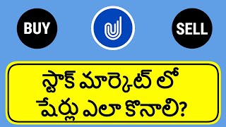 How to Buy Shares in Stock Market for Beginners in Telugu | Open a Free Demat Account