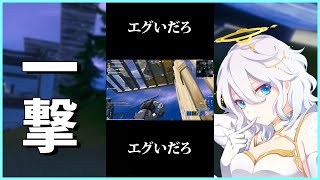 【フォートナイト】アサルトめっちゃ当ててきたんで一撃でこいつ仕留めて分からせます！　#shorts