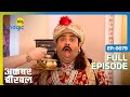 Akbar को लग गयी सच बोलने की बिमारी Akbar Birbal S02 Full