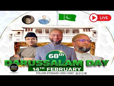 🔴 LIVE | 68th AIMIM FORMATION DAY (THE DARUSSALAM DAY) || LIVE FROM DARUSSALAM