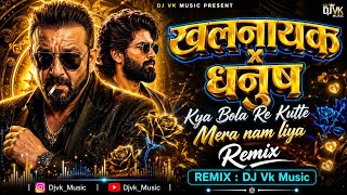 Download lagu Kya Bola Re Kutte Mera Naam Liya Dhanush x Khalnayak Troll Instagram Trending Dialogue Dj Vk Music mp3