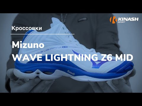 Кроссовки Mizuno WAVE LIGHTNING Z6 MID. Обзор за 30 секунд