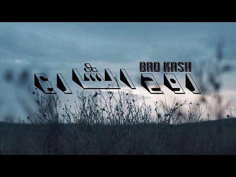 BAD KA$H - روح الشارع ( music video )
