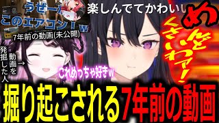 【雑談まとめ】昔のPCに残っていた動画で活動初期の振り返りをする花芽なずな【ぶいすぽっ！/花芽なずな/切り抜き】