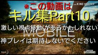 響Pのキル集Part10