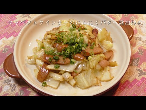 バターキャベツ 植物