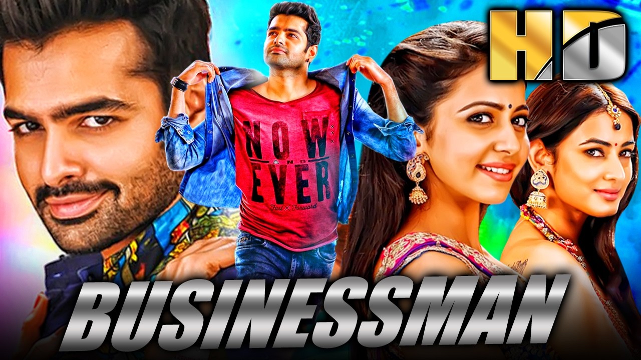 बिजनेसमैन (Businessman) | Ram Pothineni Superhit Movie | Rakul Preet Singh, Sonal Chauhan