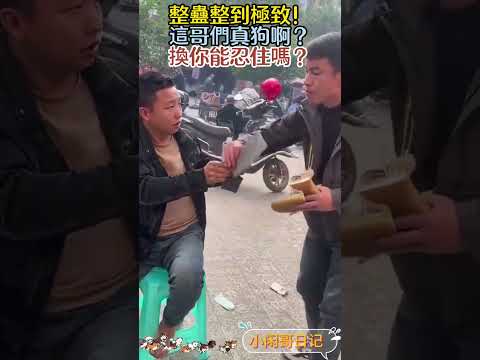 整蠱整到極致！這哥們真狗啊？換你能忍住嗎？｜Reaction Video