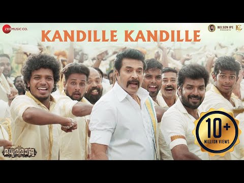 Kandille Kandille - Madhuraraja | Mammootty | Anwar Sadath & Divya S Menon | Gopi Sundar