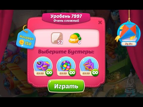 Homescapes Level 7997 (8047 - Rest of World) 💪 - Super Hard