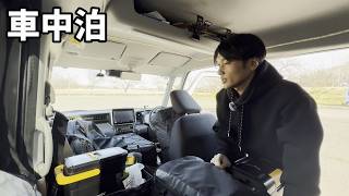 【車中泊】軽バン×格安キャンプ飯。超熟で最高に整う埼玉の夜。
