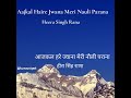 Aajkal Haire Jwana Meri Nauli आजकल हरे ज्वाना मेरी नौली He
