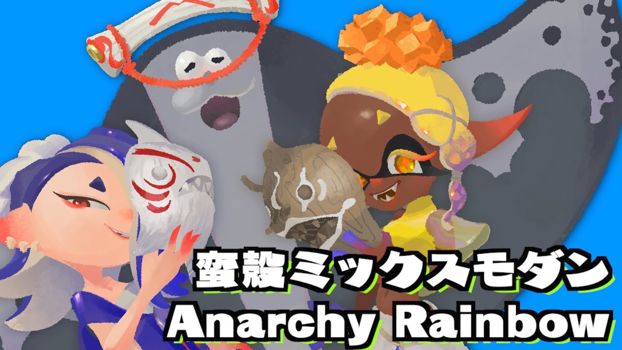 【すりみ連合】蛮殻ミックスモダンをピアノアレンジしてみた【Splatoon3】